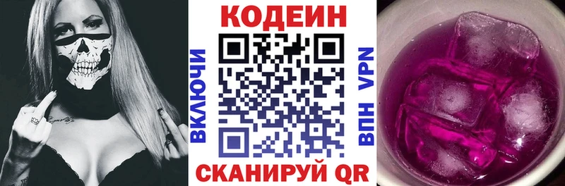 Кодеин напиток Lean (лин)  мега рабочий сайт  Курган 