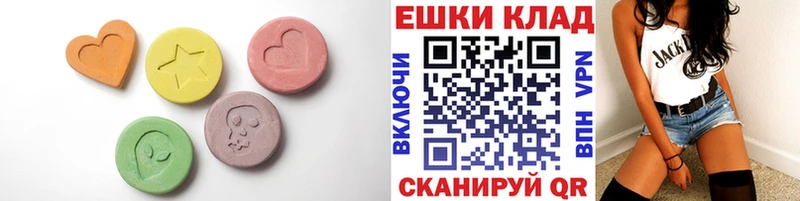 Экстази круглые Курган