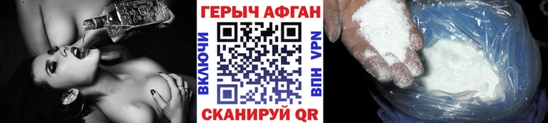 ГЕРОИН Heroin  Курган 