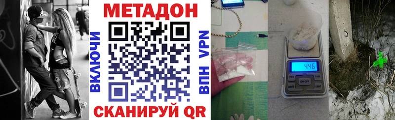 Метадон кристалл  Курган 